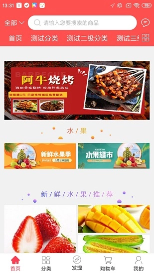 爱丢丢商城手机版图3