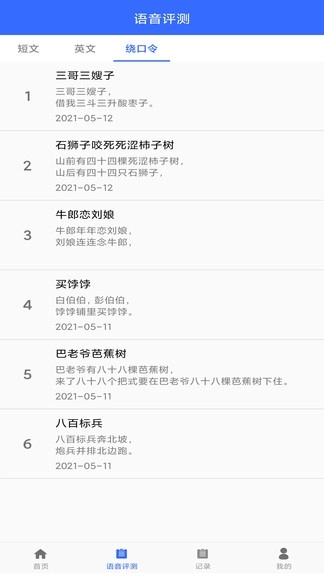 手机朗读助手软件图1