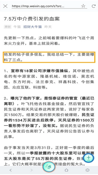 手机朗读助手软件图3