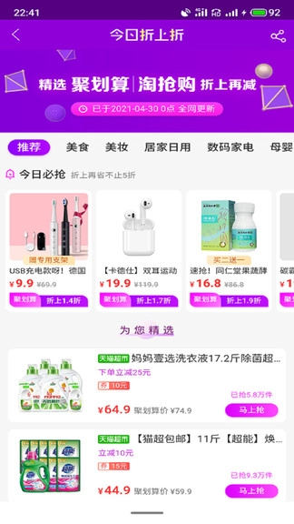 会买掌柜最新版图1