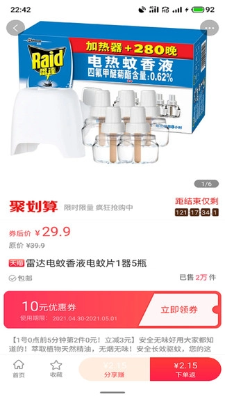 会买掌柜最新版图3