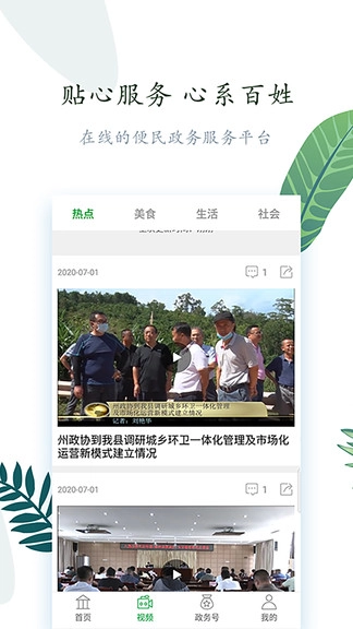 纯翠勐腊最新版图2