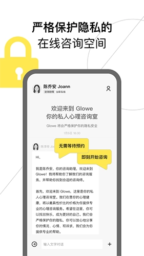 Glowe阁楼
