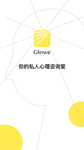 Glowe阁楼图1