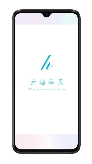 海贝随访最新版图2