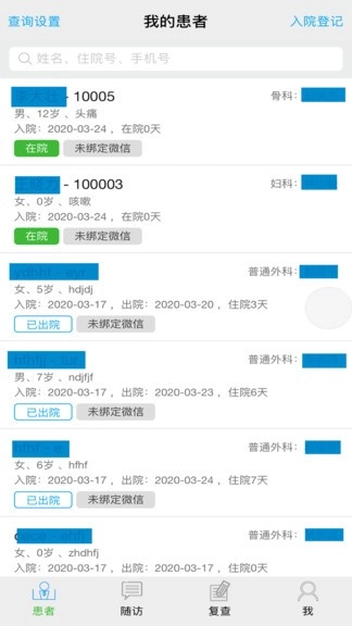 海贝随访最新版图4