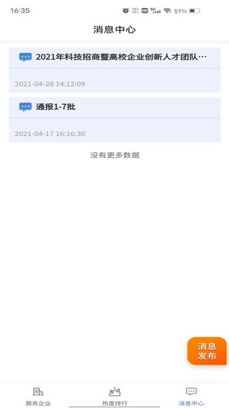 创新人才团队最新版图1