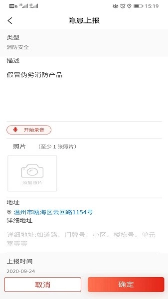 瓯海平安联盟图4