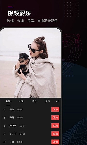 给亲视频剪辑图4