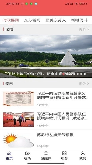 今日苏左最新版图2