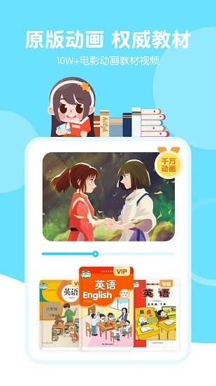 天天趣味英语最新版图2