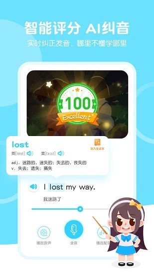 天天趣味英语最新版图3