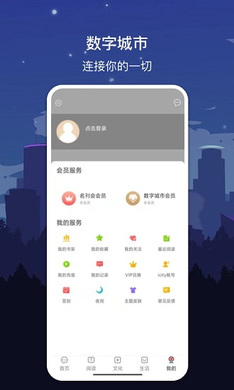 数字济南最新版图1