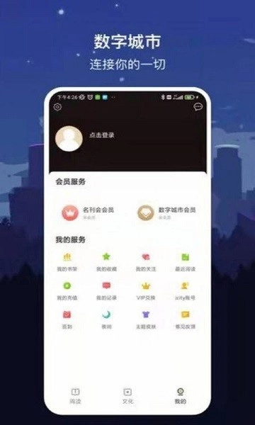 数字太原最新版截图3