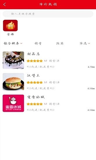 小二帮外卖最新版2