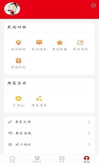 小二帮外卖最新版3