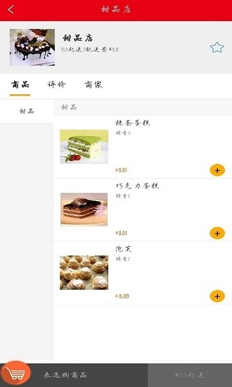 小二帮外卖最新版4