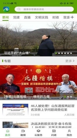 黄河至北最新版