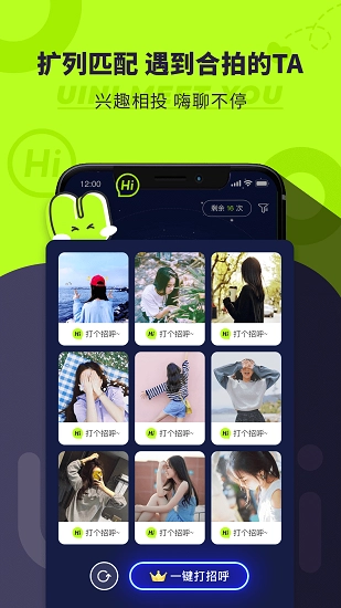 Uini地图社交图5