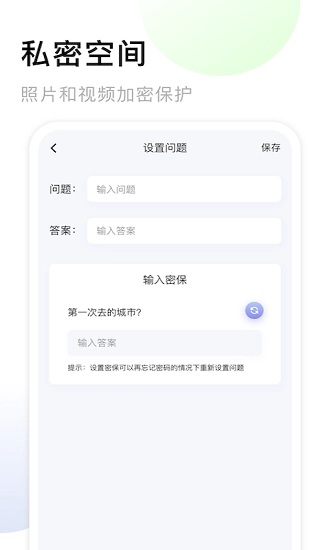 我的相册大师图1