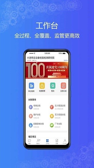 特设云监管最新版图3