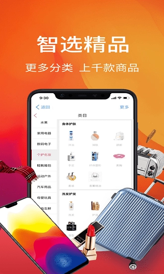 好物街最新版图1