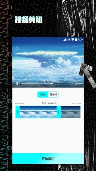 视频剪辑制作大师图1