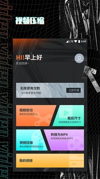 视频剪辑制作大师图4