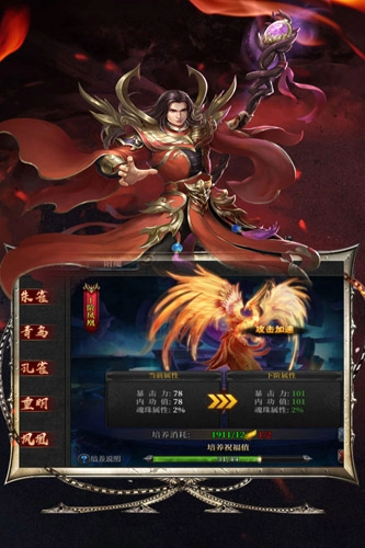 灰烬大陆安卓版图2