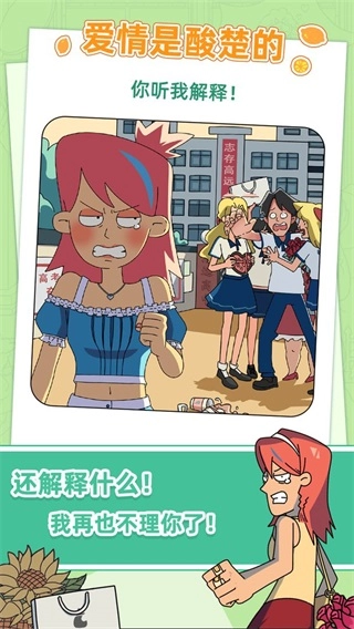 吴小梅和王小磊安卓版图3