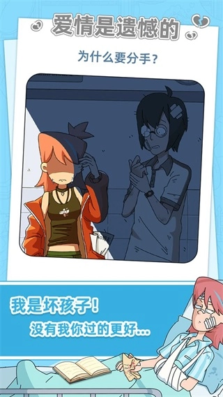 吴小梅和王小磊安卓版图2