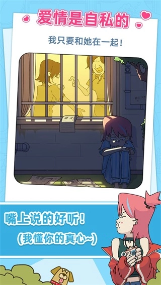 吴小梅和王小磊安卓版图4