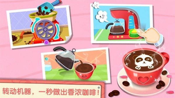 奇妙咖啡餐厅免费版图2