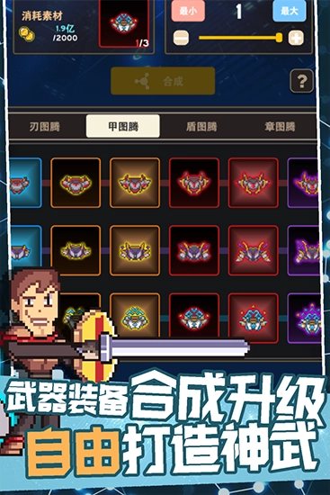 交叉次元安卓版图4