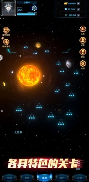 星际逆战安卓版图2