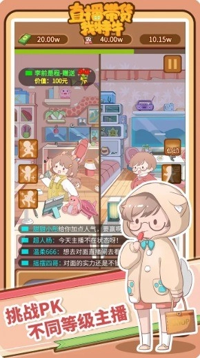 直播带货我特牛最新版1