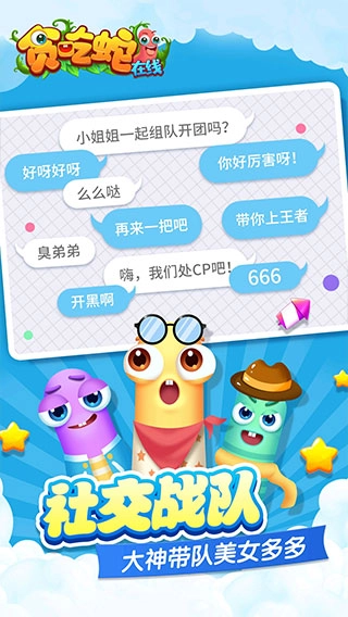 贪吃蛇在线正版(5)