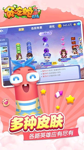 贪吃蛇在线正版(3)