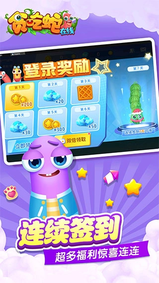 贪吃蛇在线正版(1)