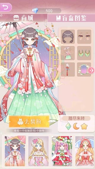 次元换装少女最新版图2