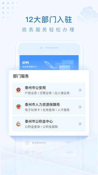 泰州通图2