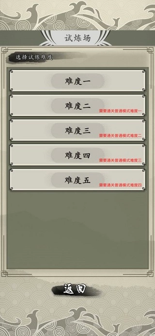 山海御兽师正版图4
