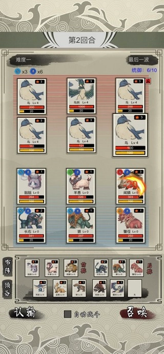 山海御兽师正版图1