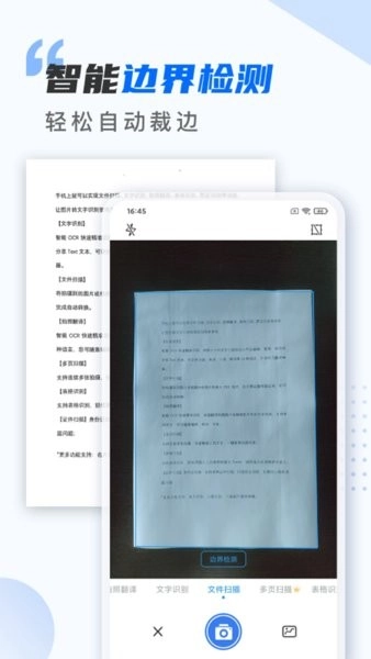 扫描仪万能王手机版图4