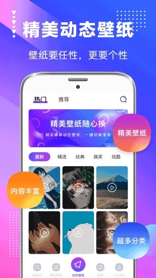 主题壁纸美化大全软件图4