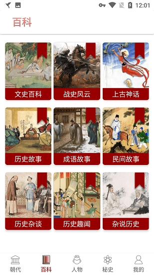 众众历史学图2