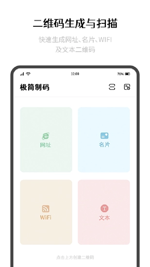极简制码图1