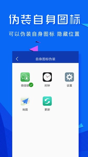 高坪应用锁图1