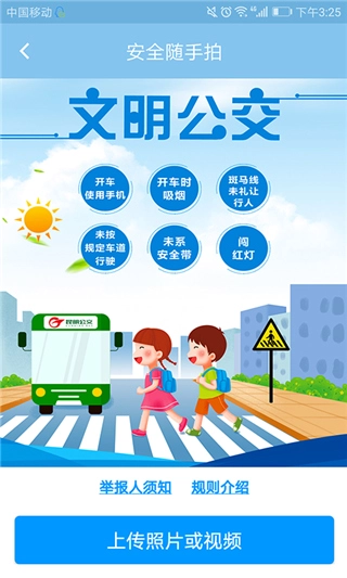 春城e路通图1