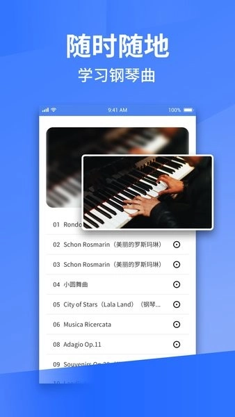 Pascore钢琴手机版图1